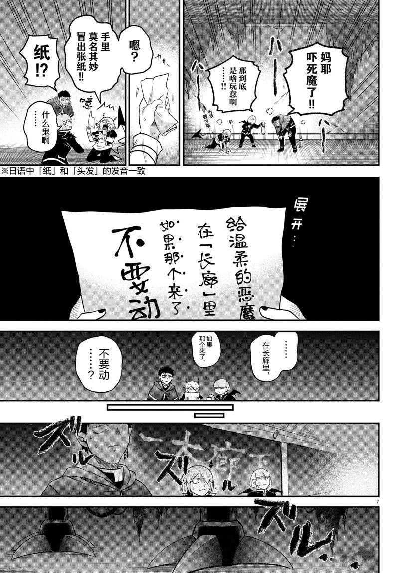第347话