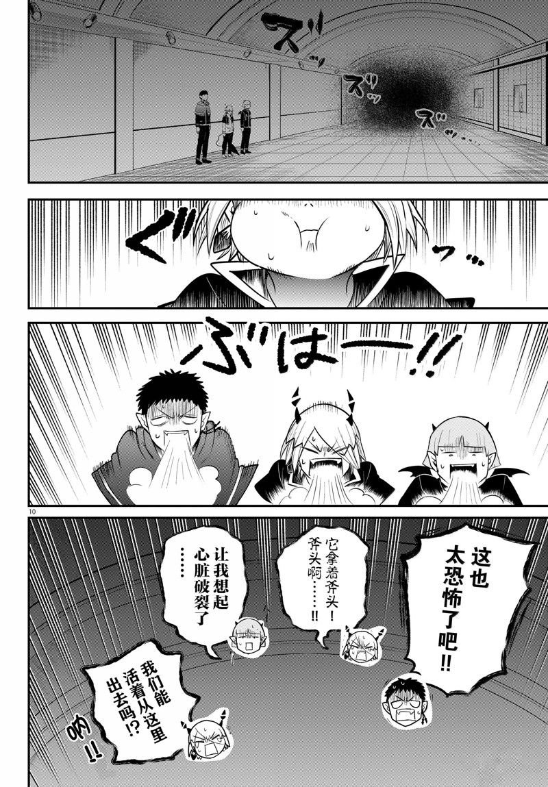 第347话
