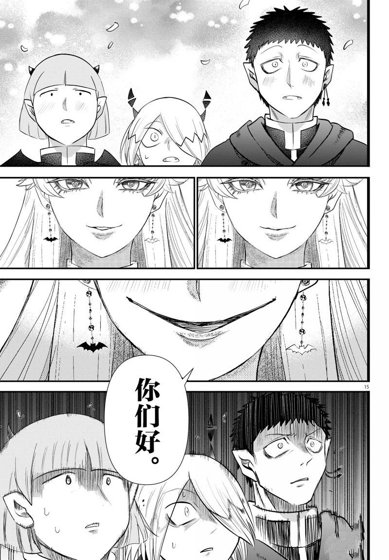 第347话