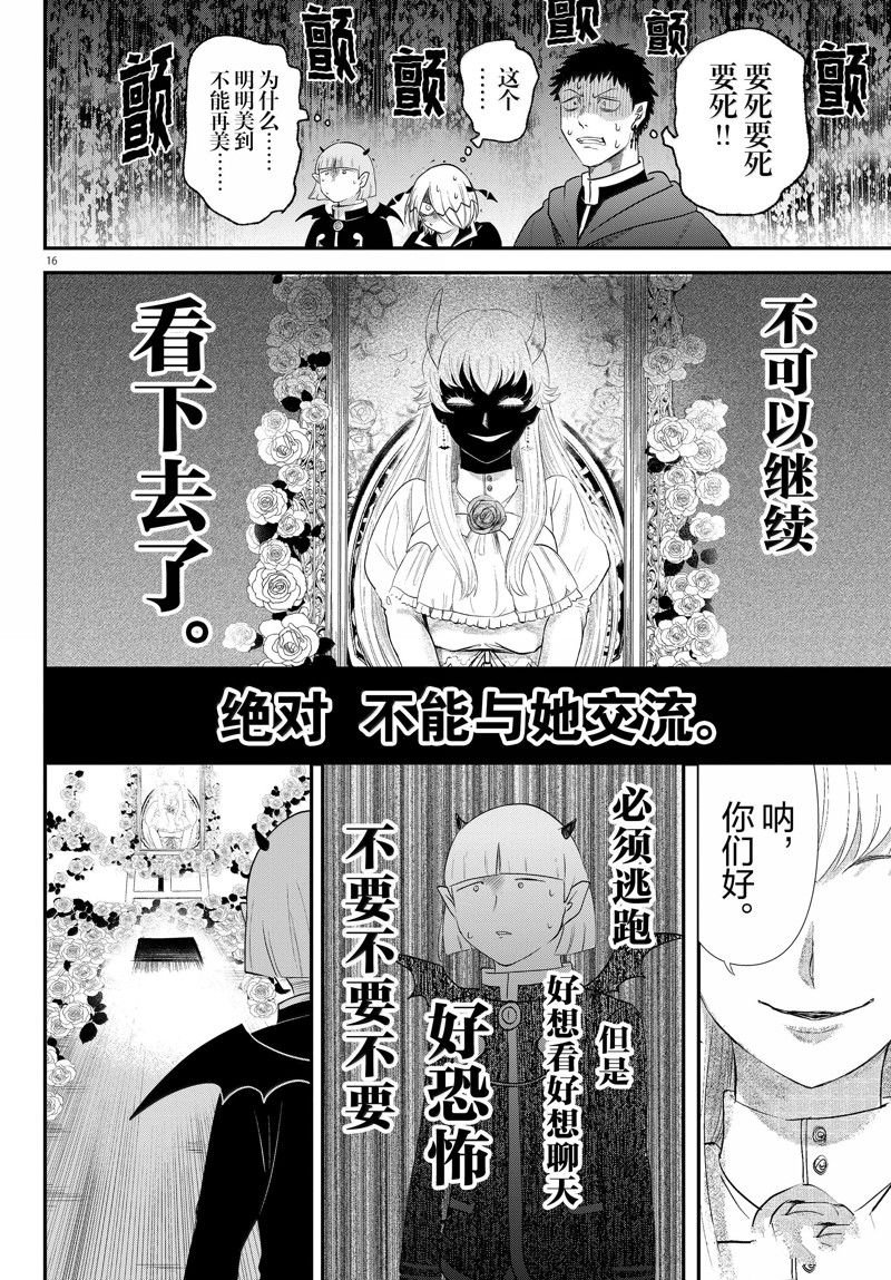 第347话