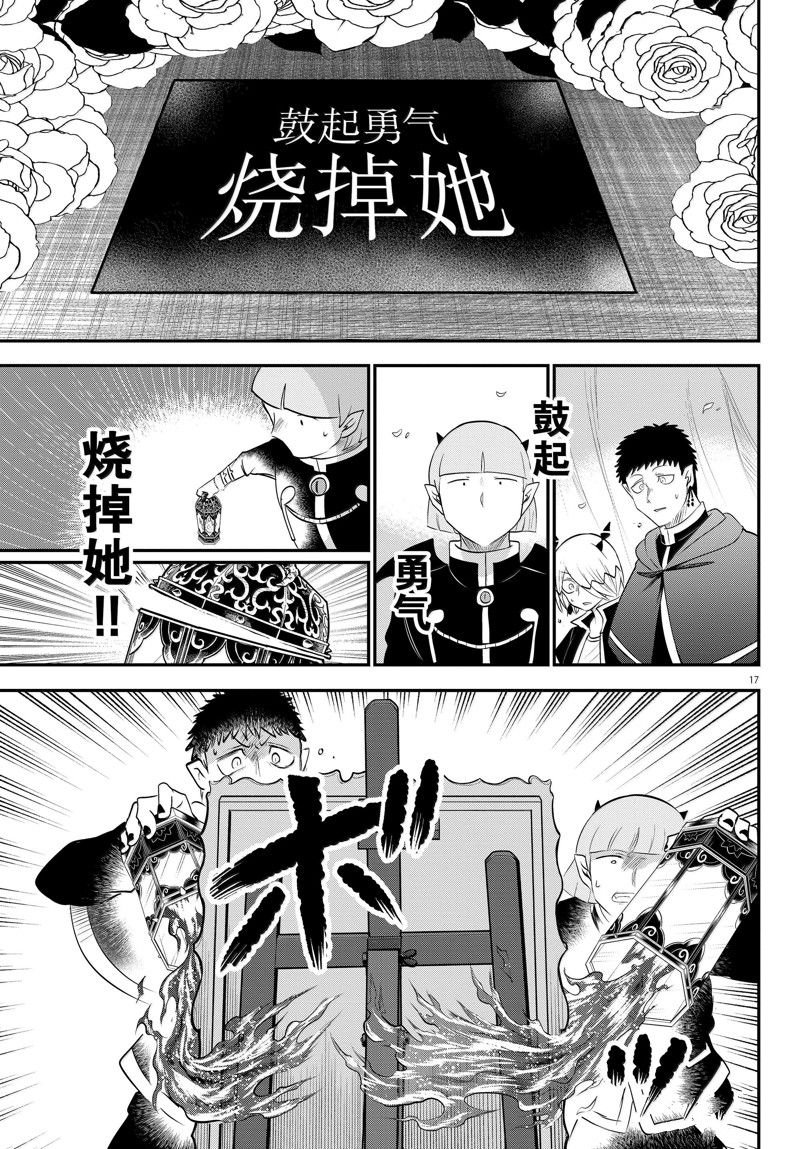 第347话