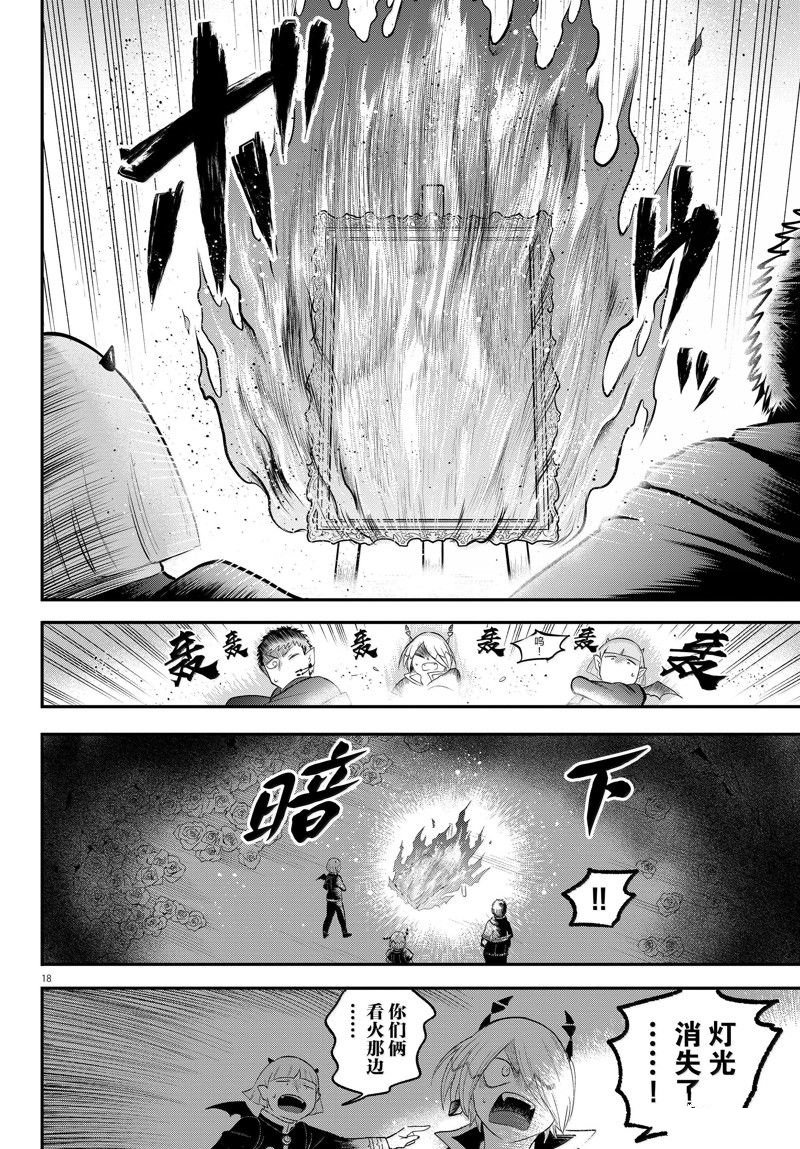第347话