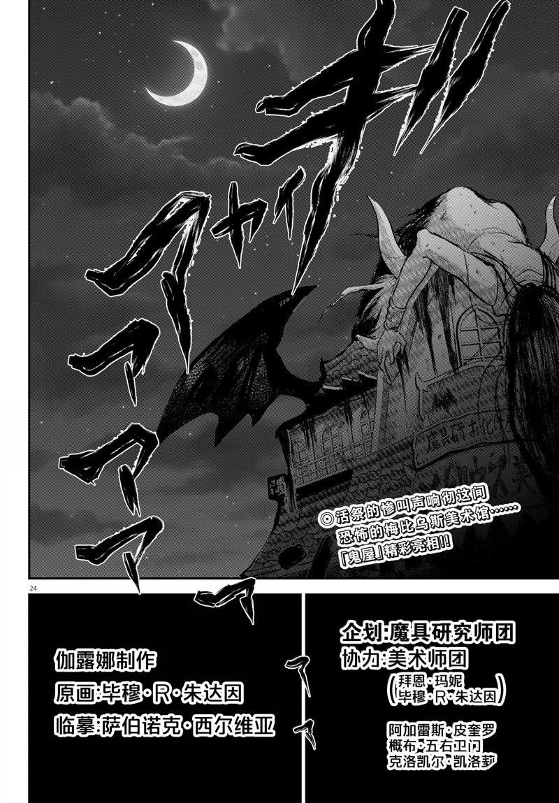 第347话