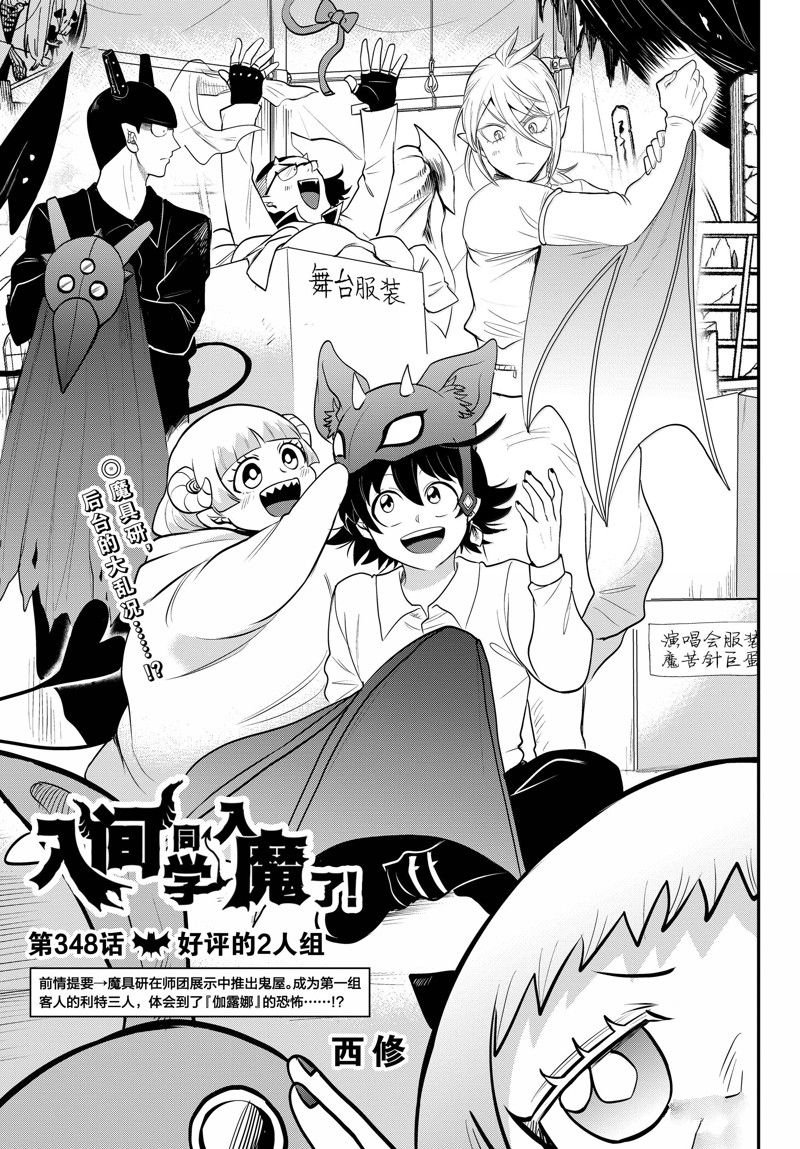 第348话