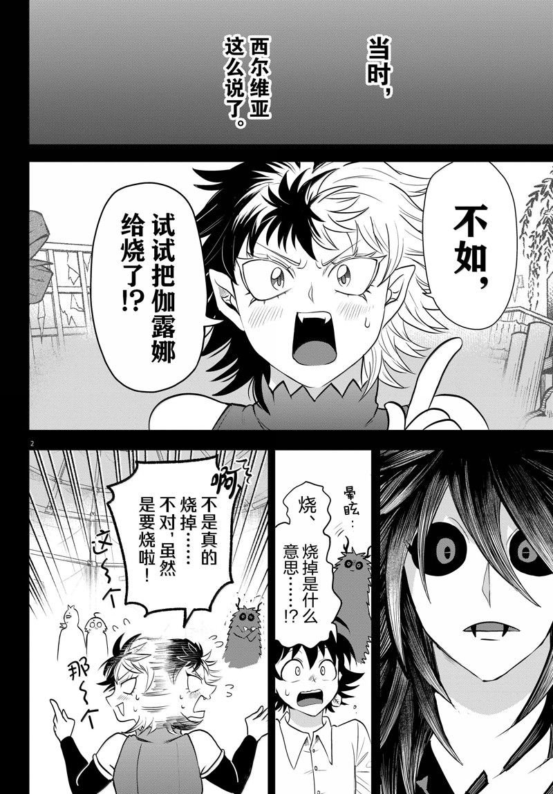 第348话