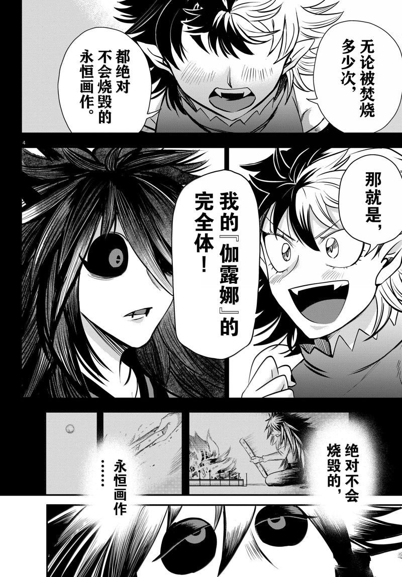 第348话