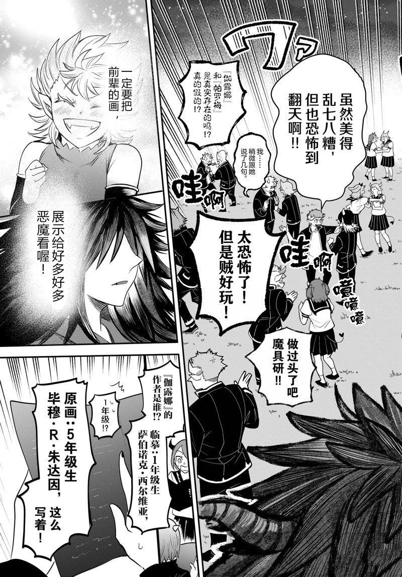 第348话