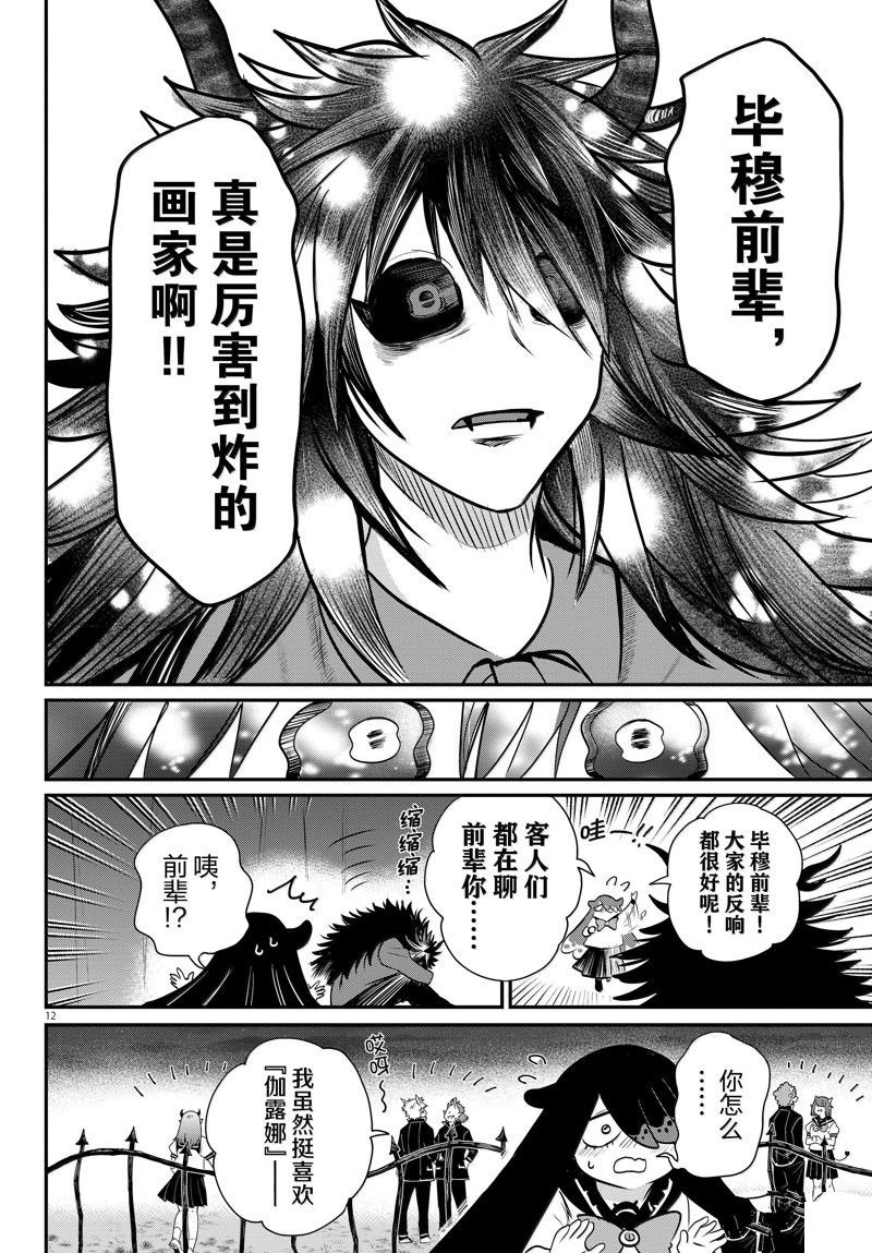 第348话