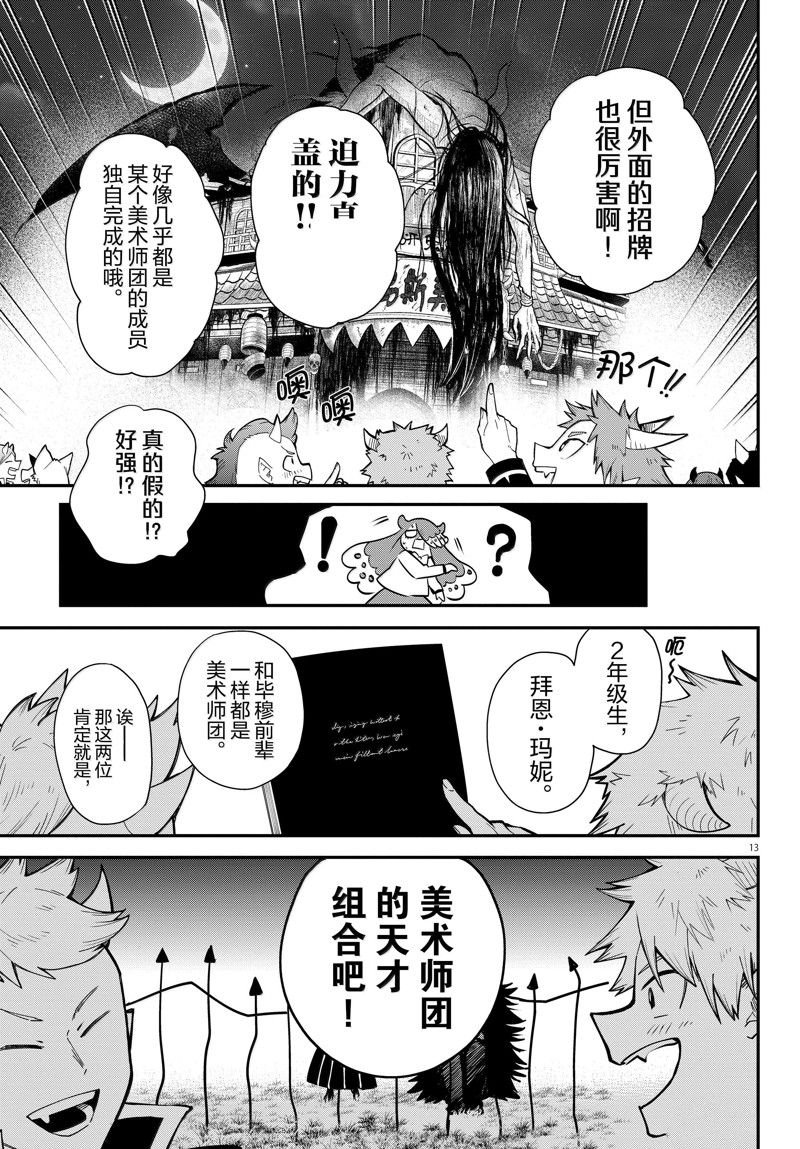 第348话