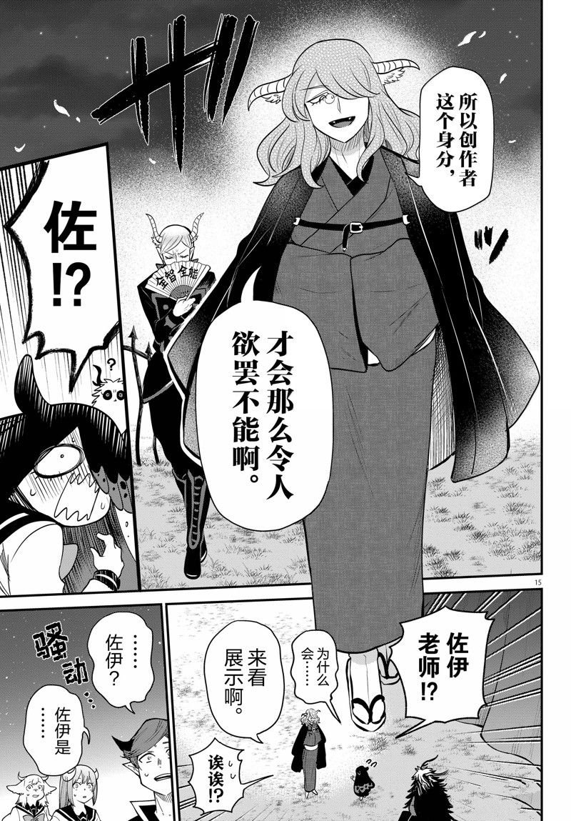 第348话
