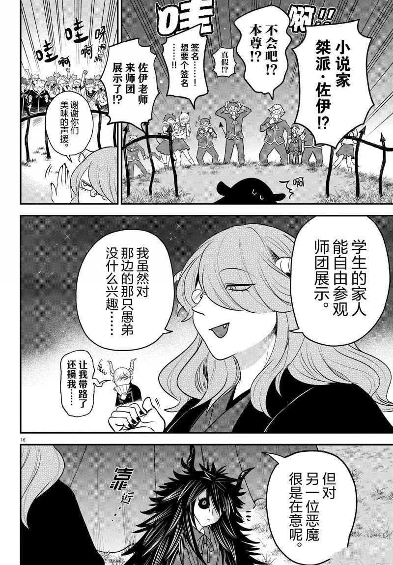 第348话
