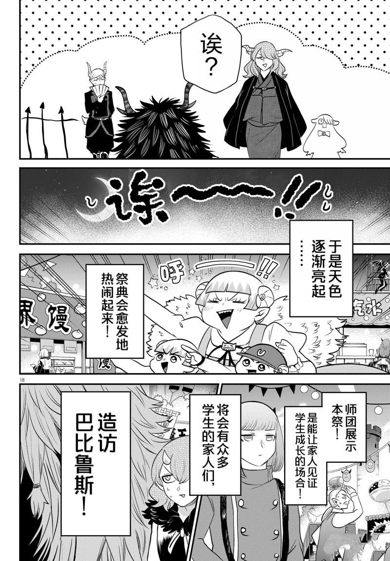 第348话