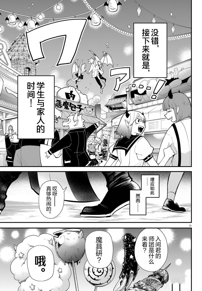 第348话