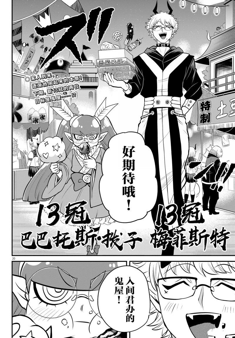 第348话