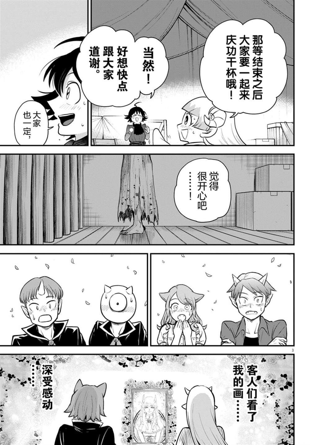 第349话