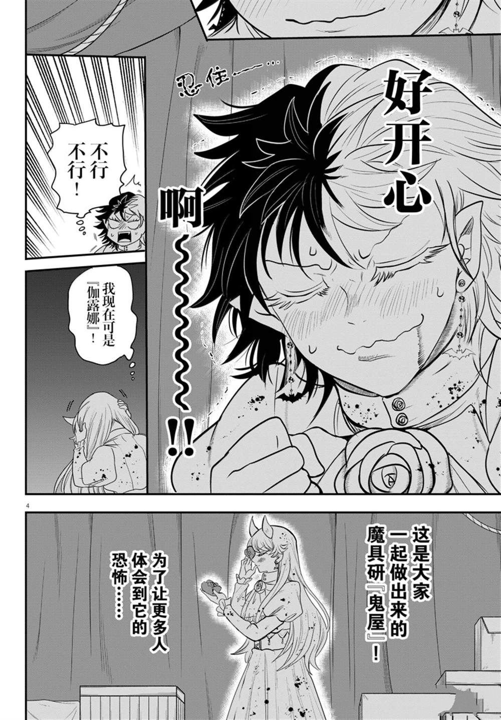第349话
