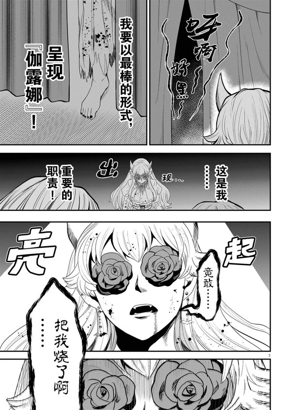 第349话