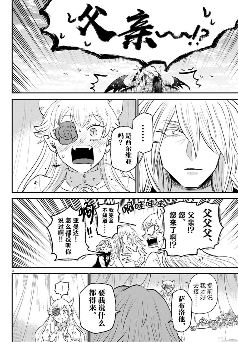 第349话