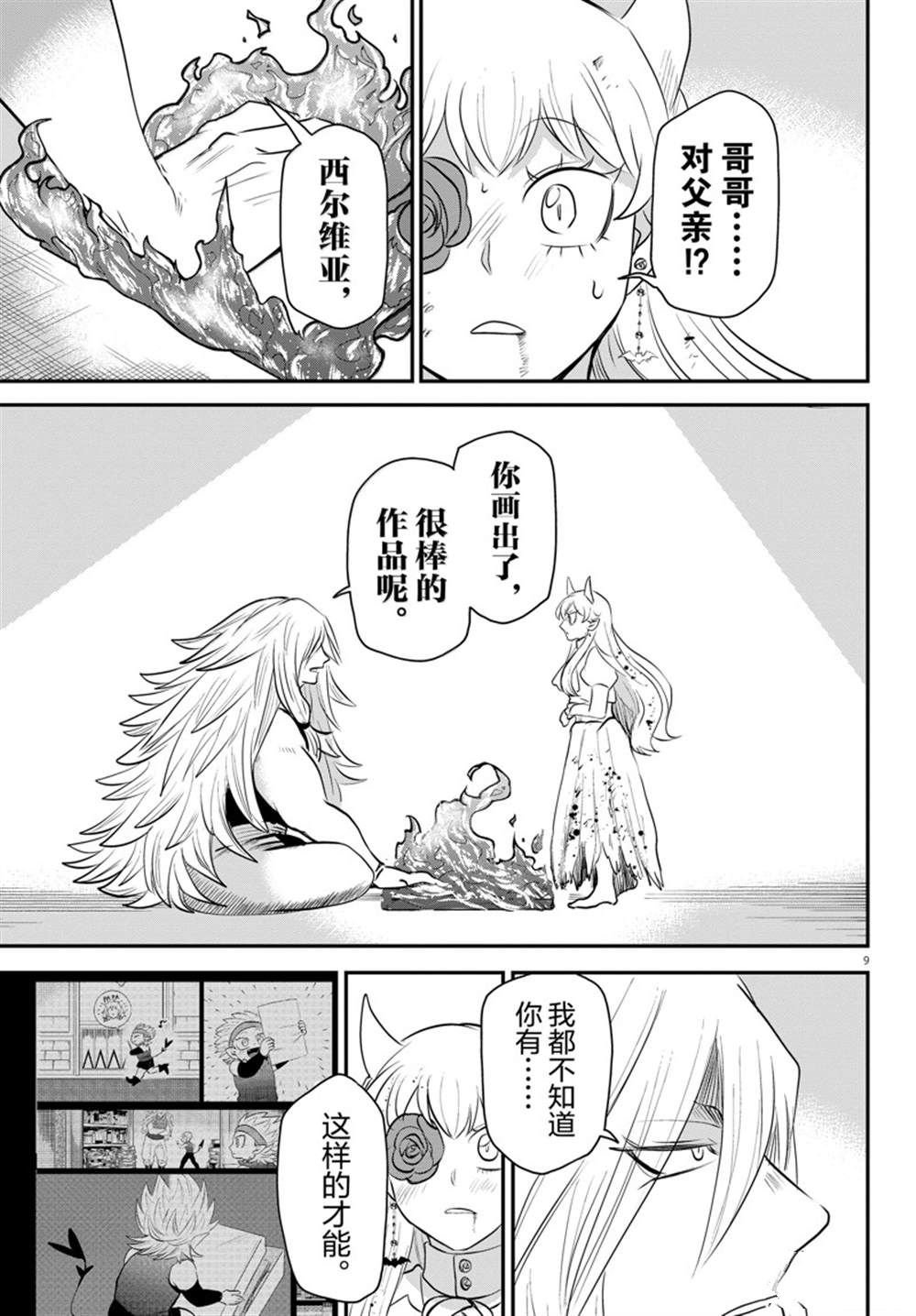 第349话