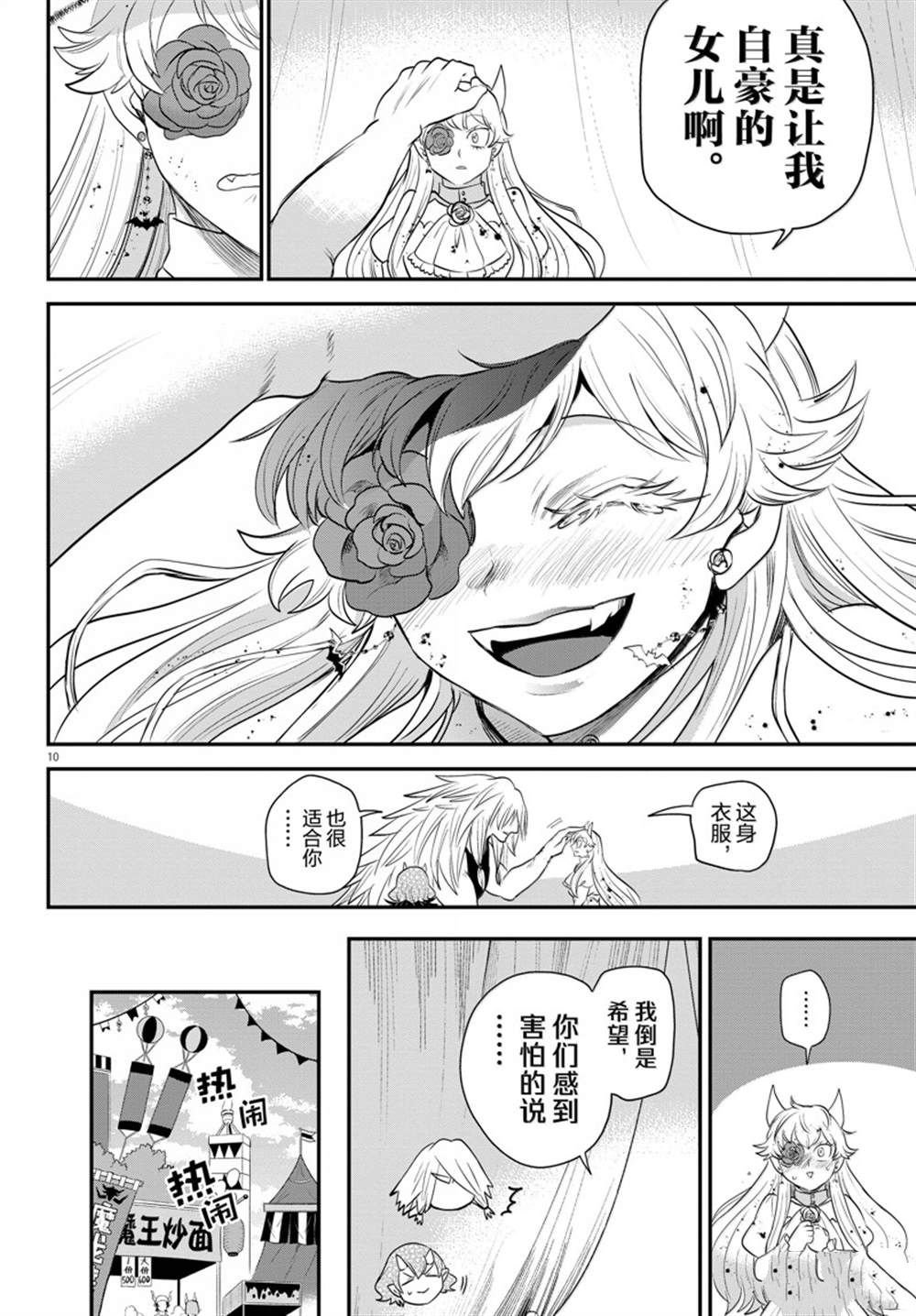 第349话