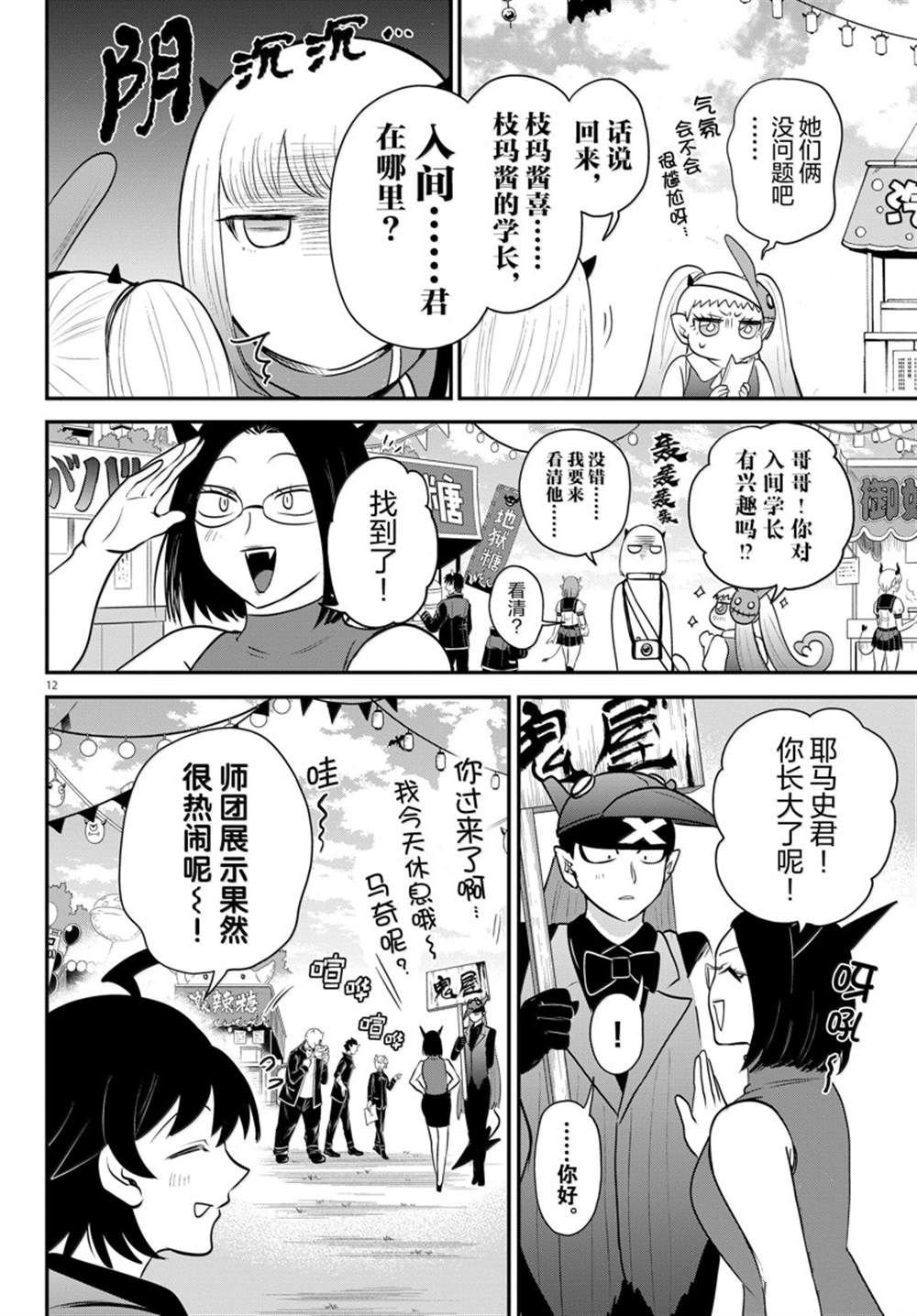 第349话