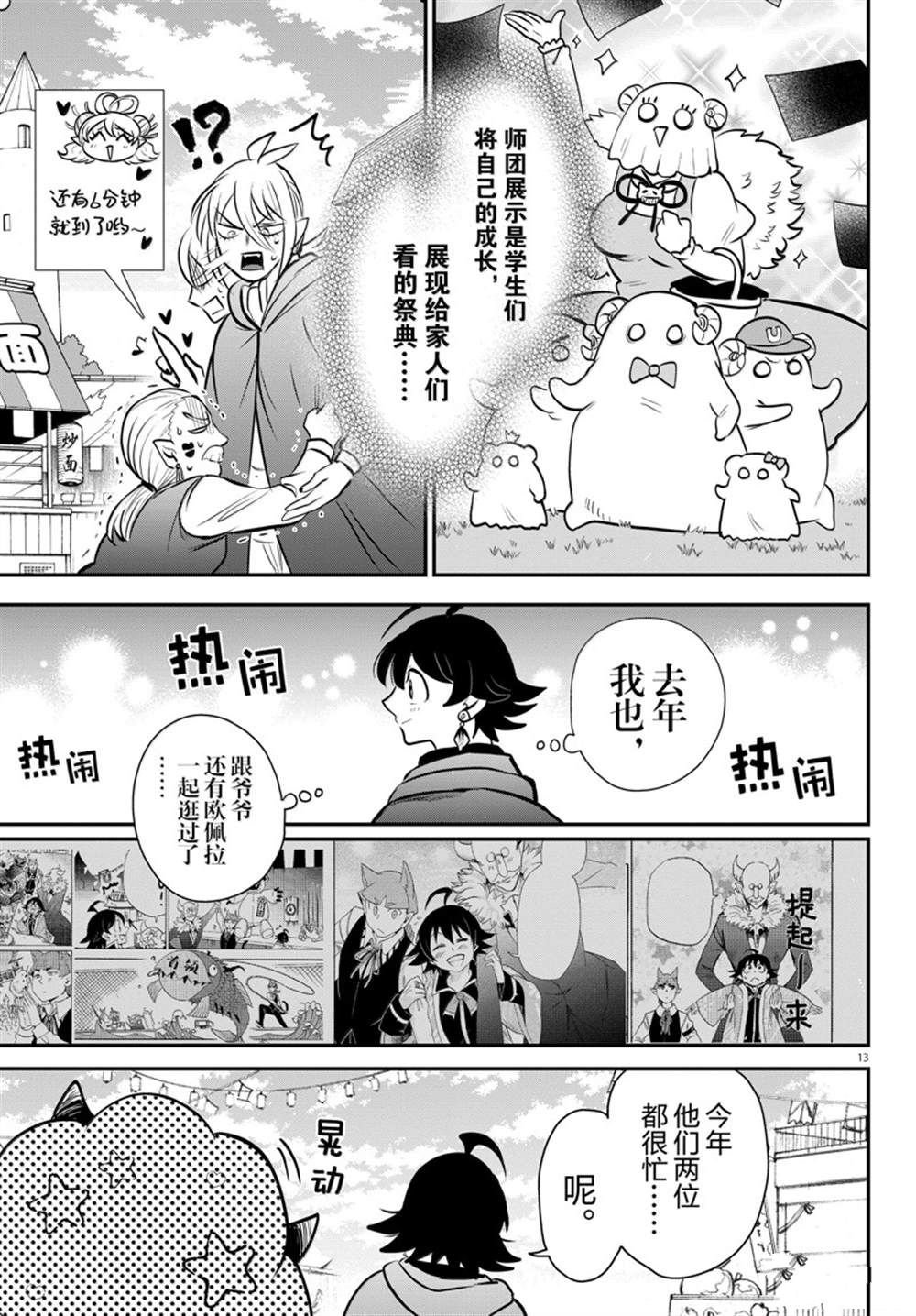 第349话