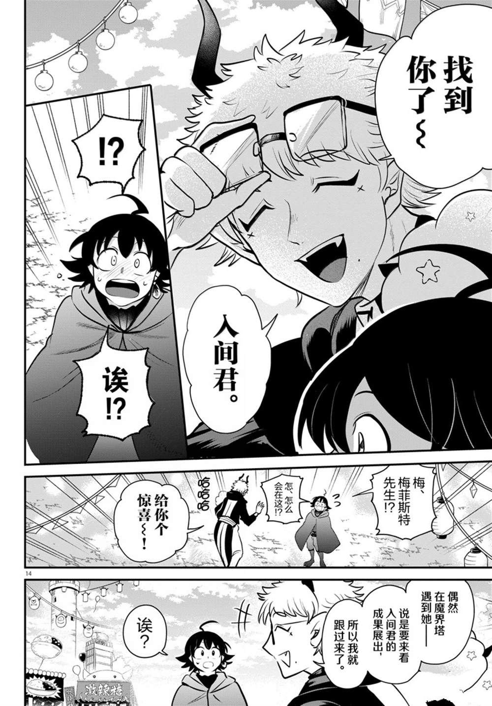 第349话