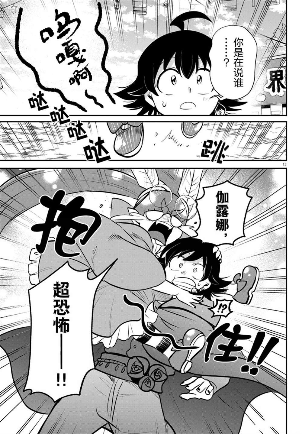 第349话