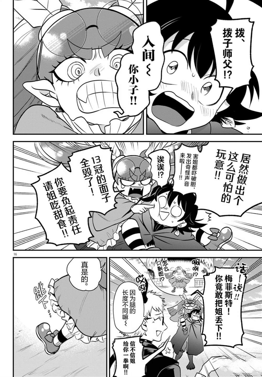 第349话