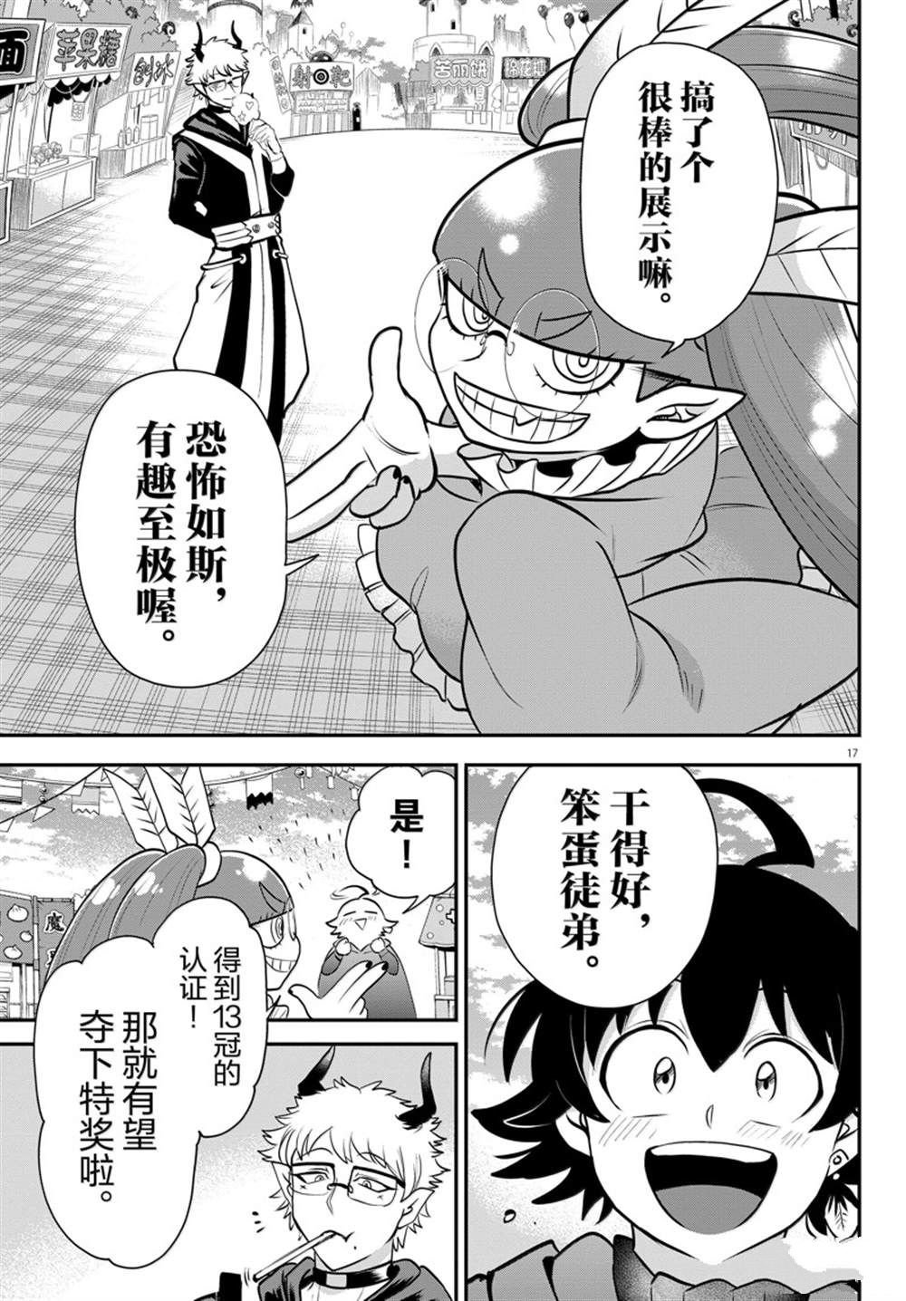 第349话