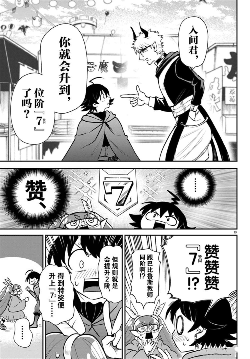 第349话