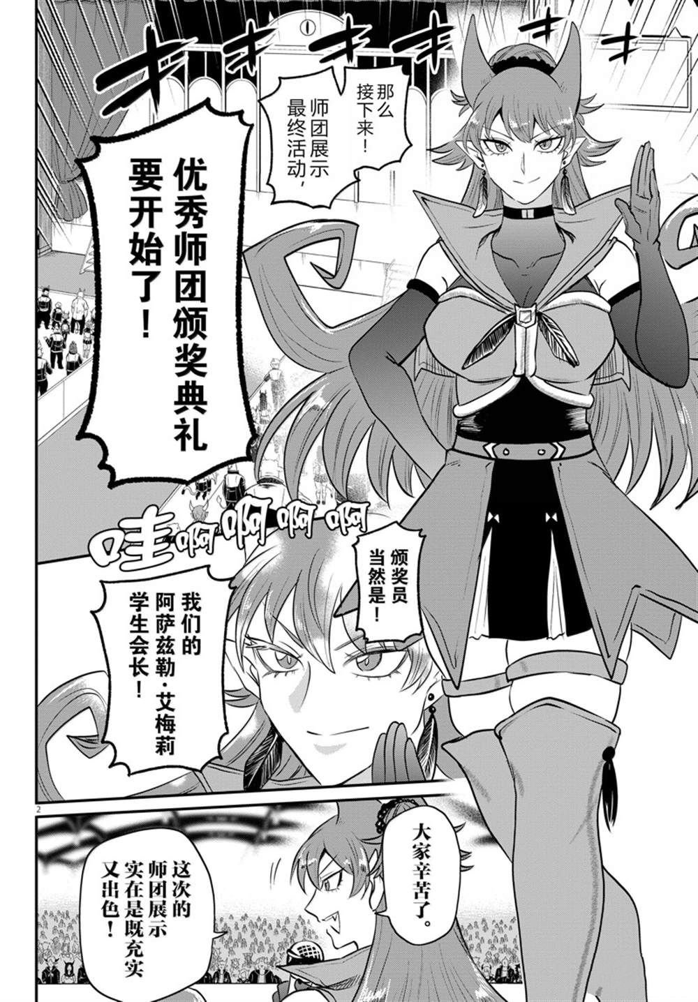 第350话