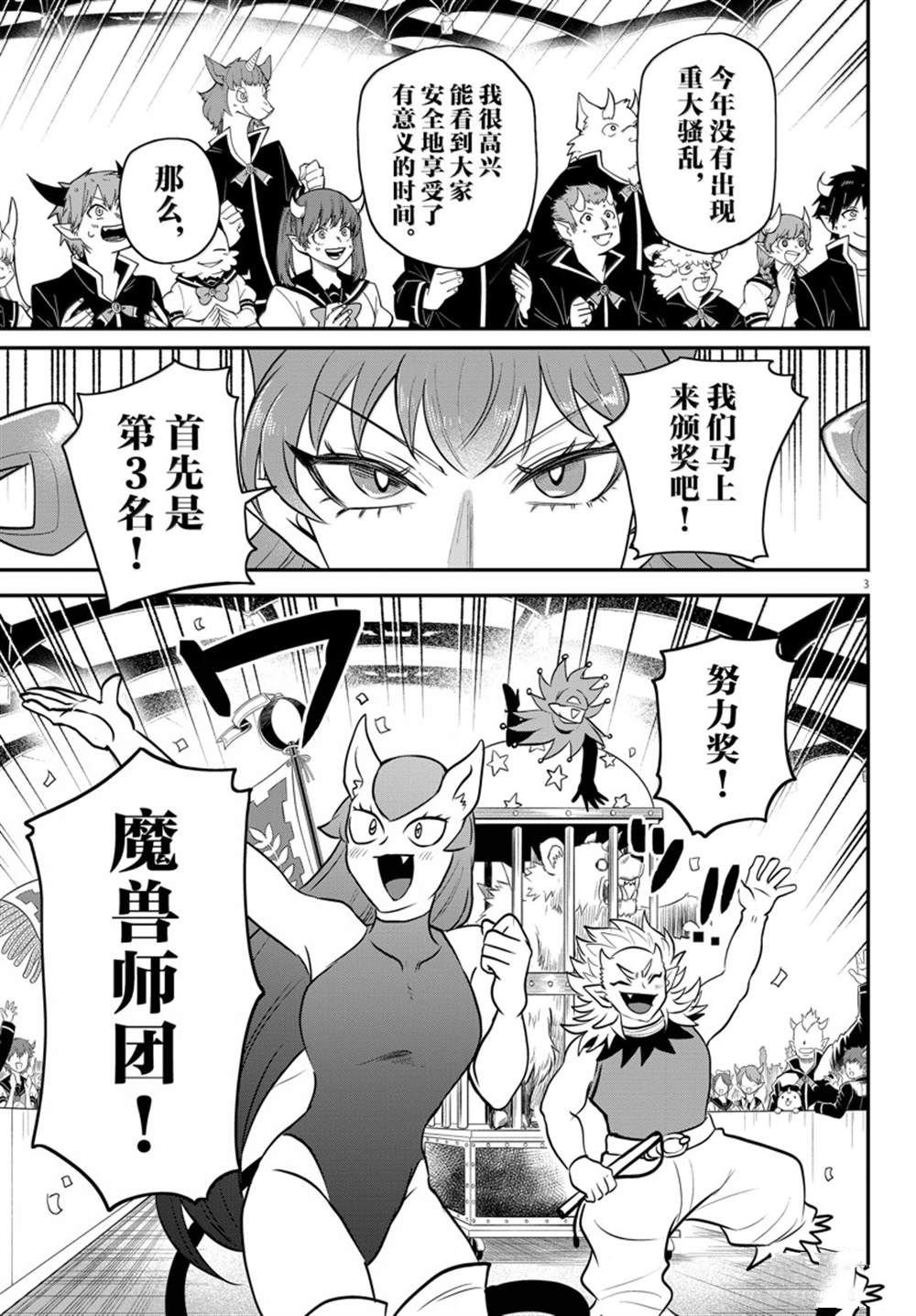 第350话