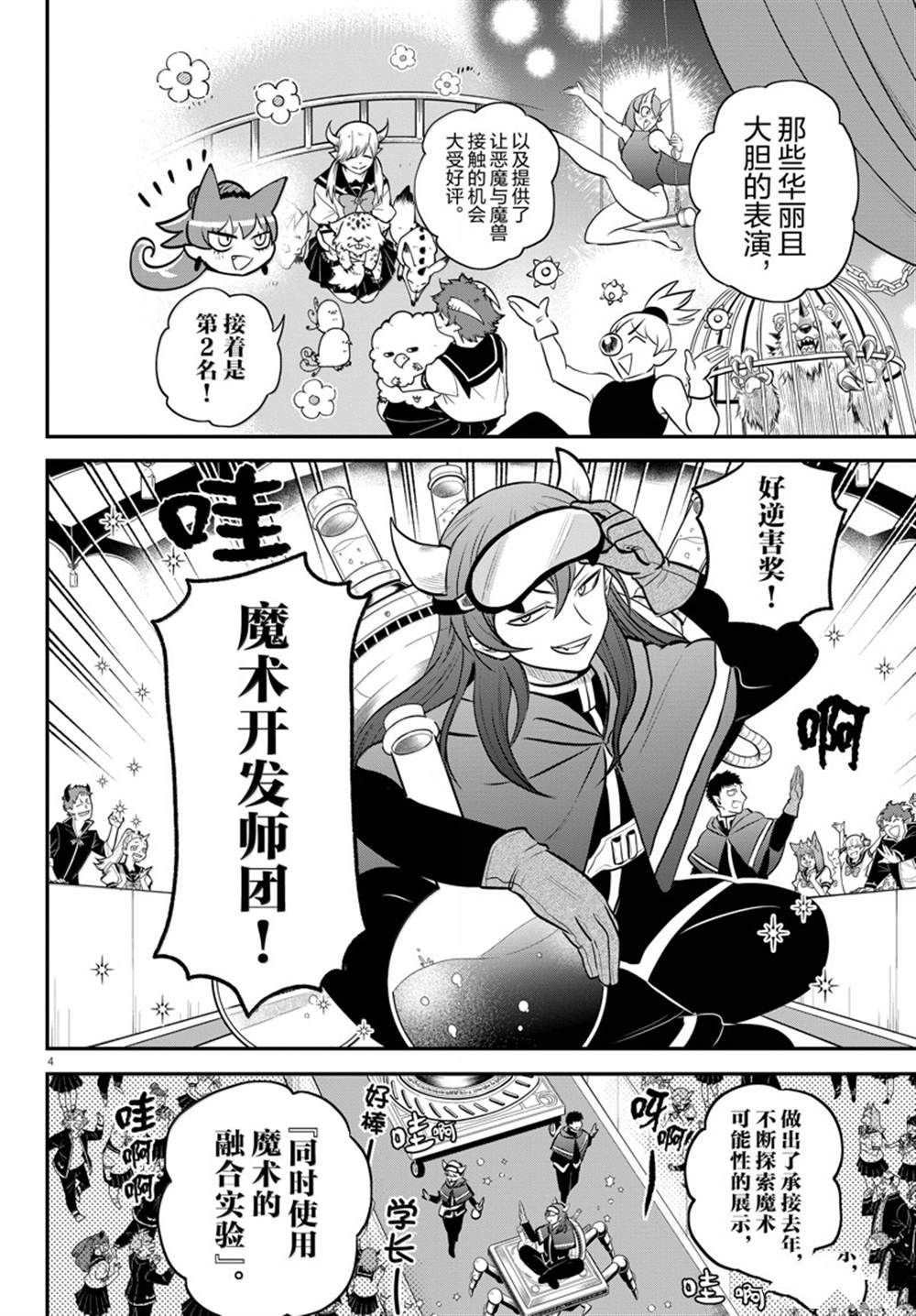 第350话