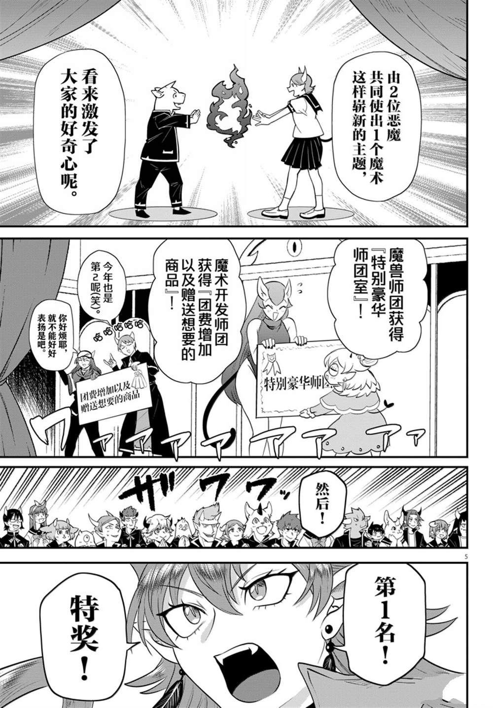 第350话