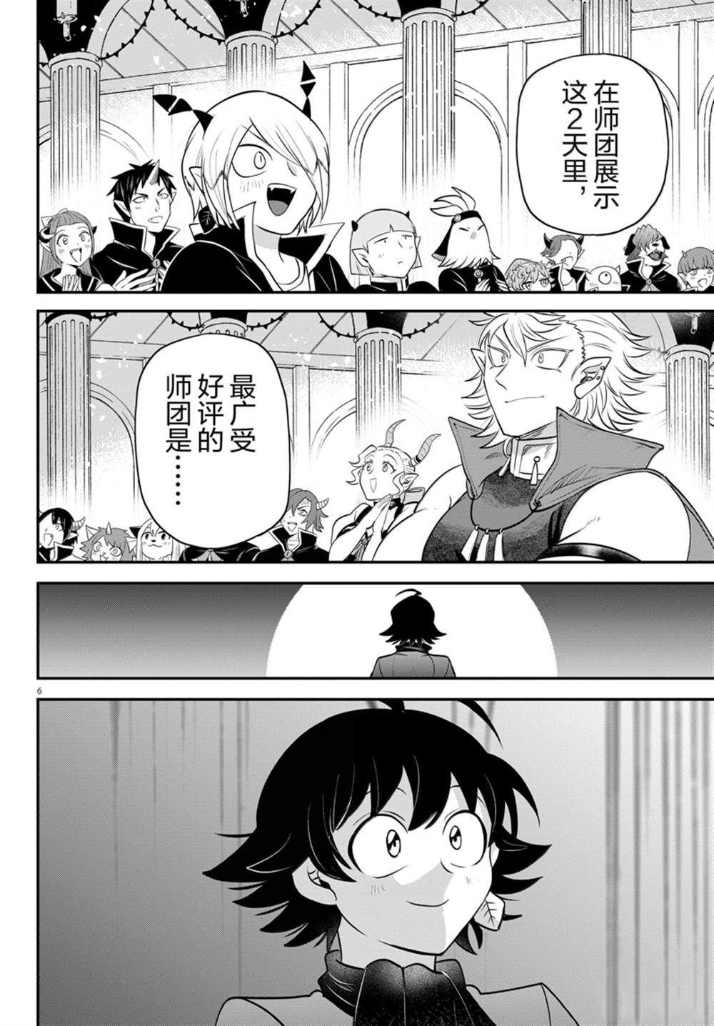第350话