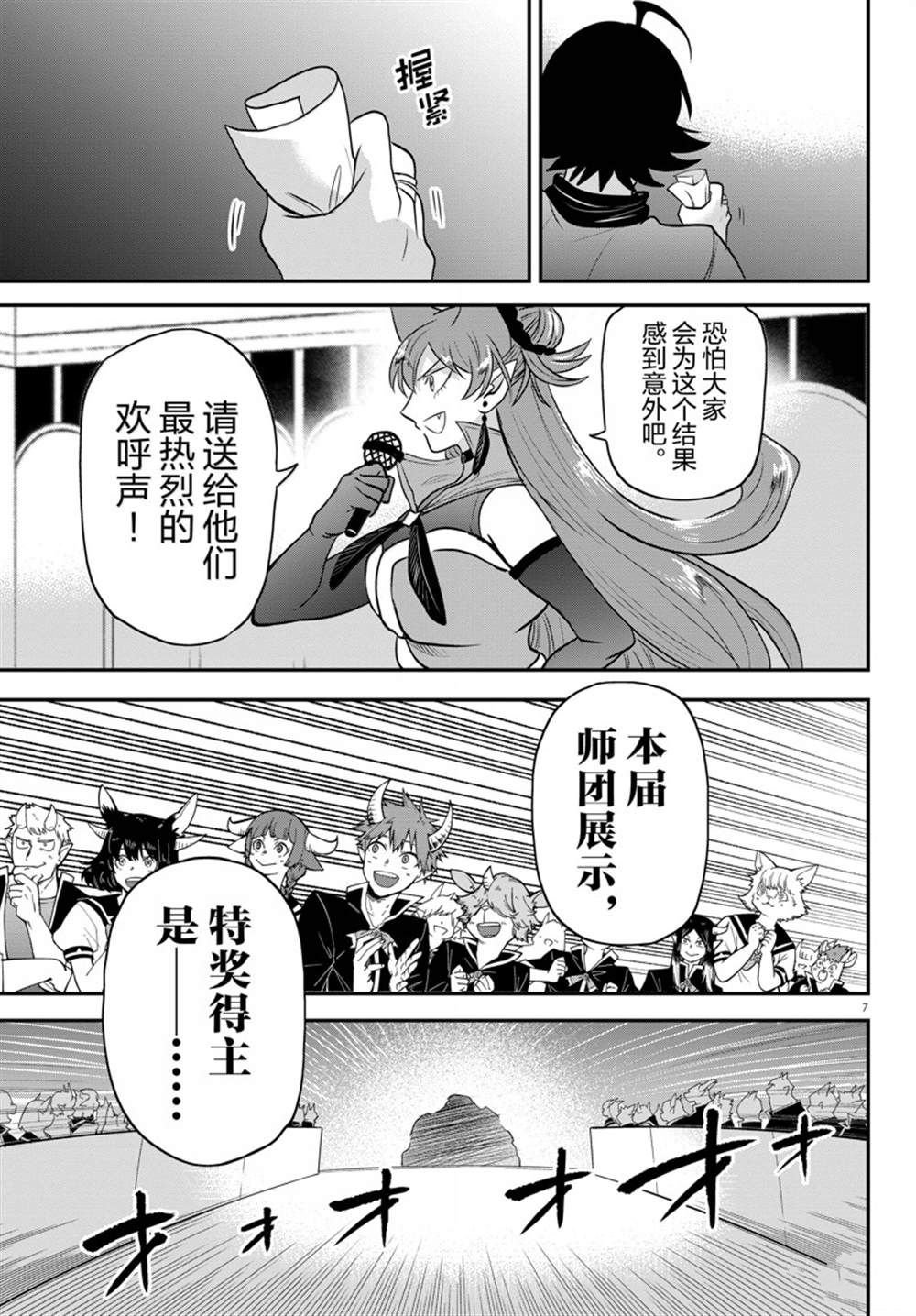 第350话
