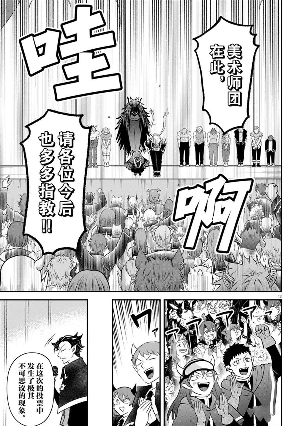 第350话