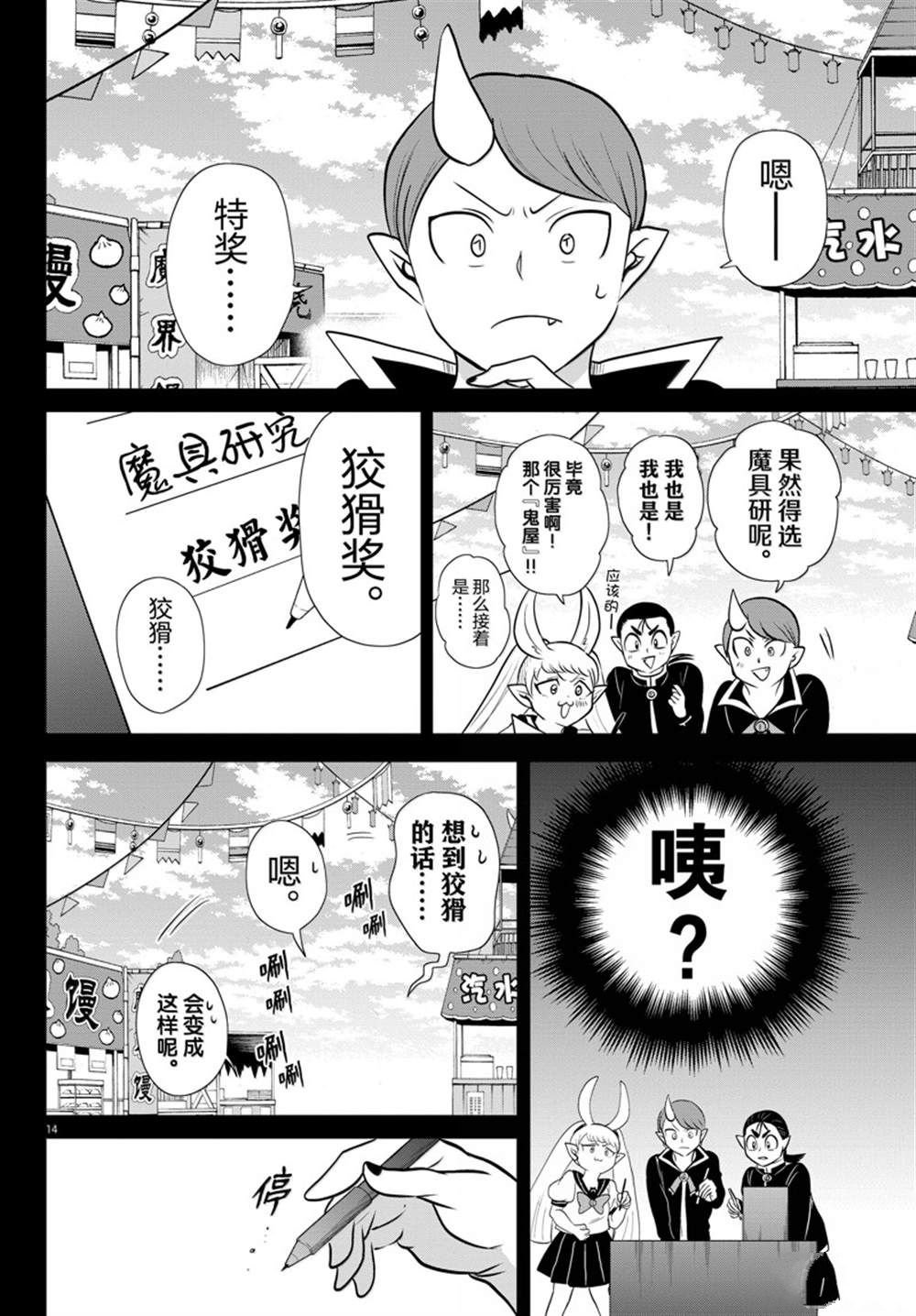 第350话