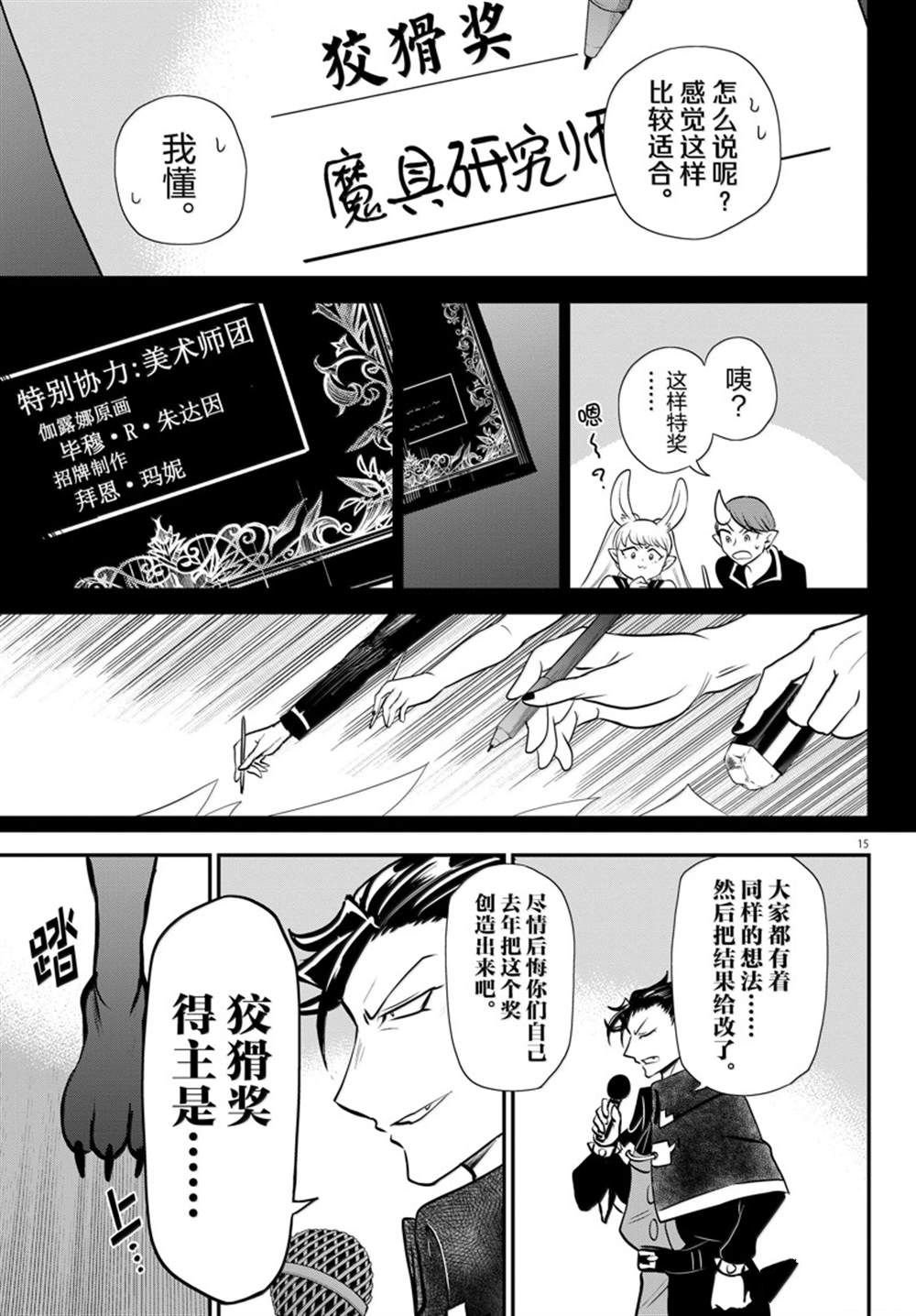 第350话