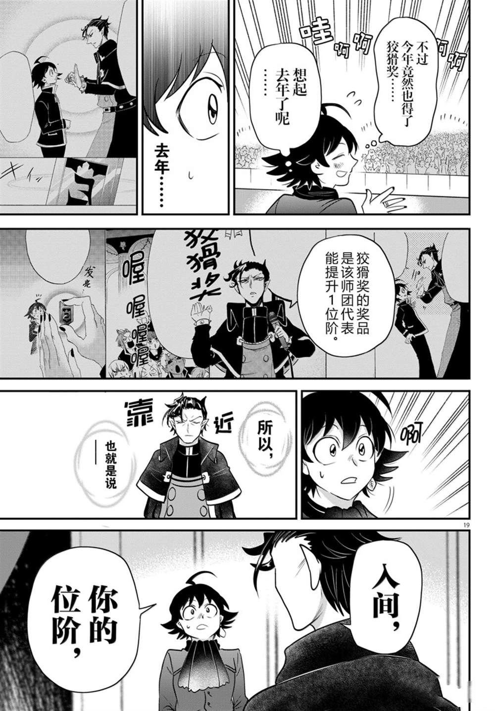 第350话