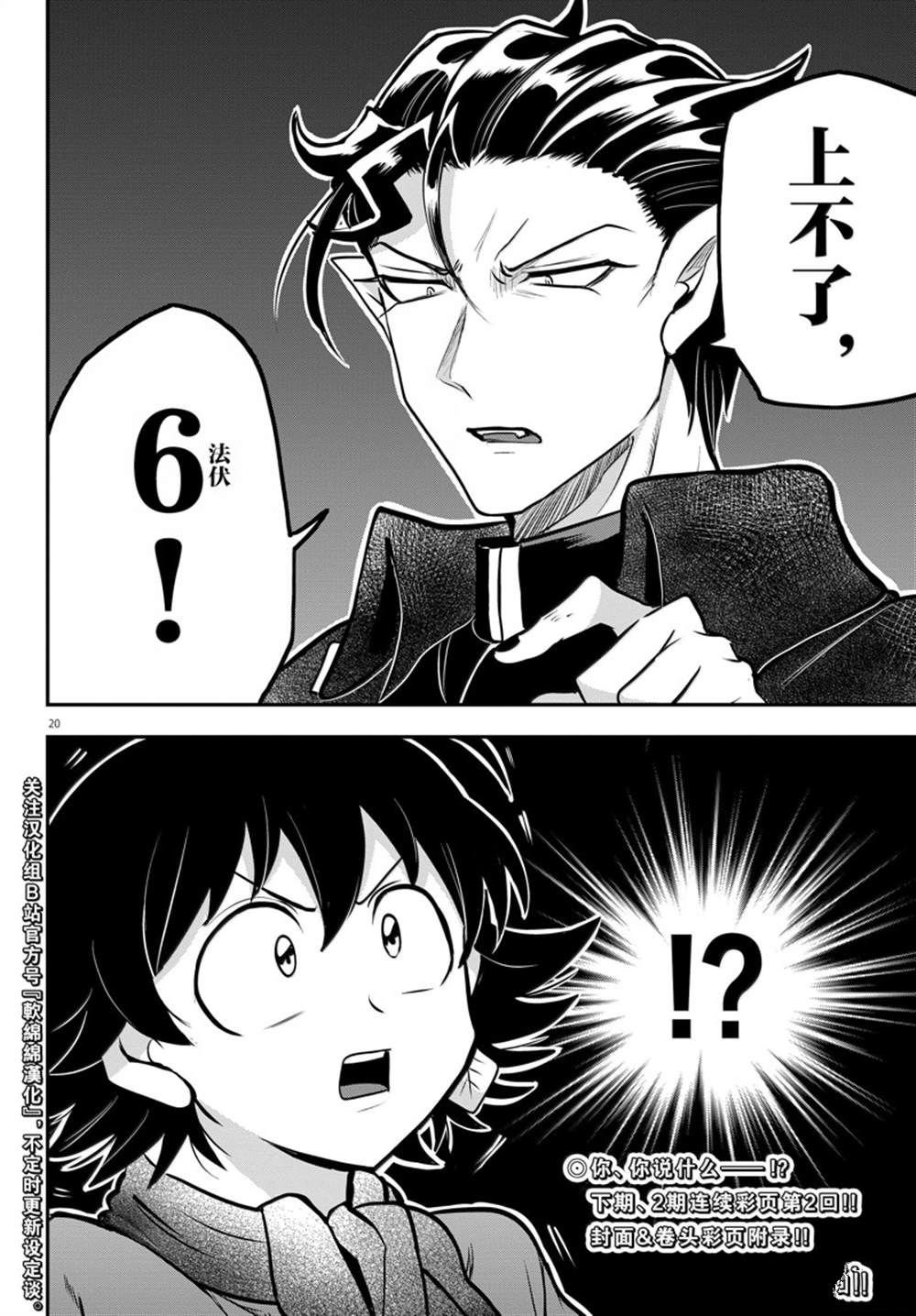 第350话