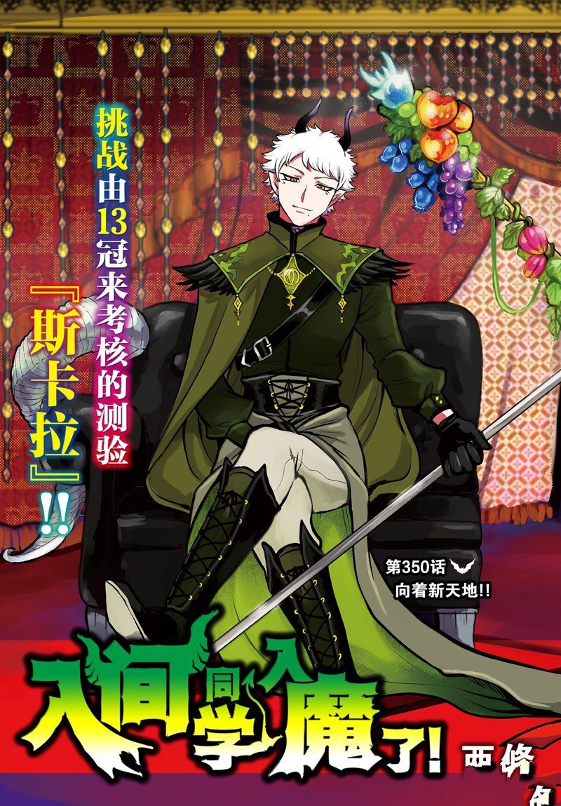 第351话