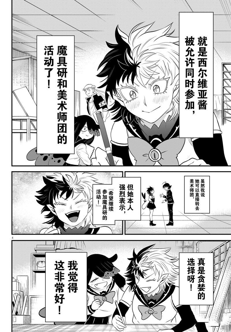 第351话
