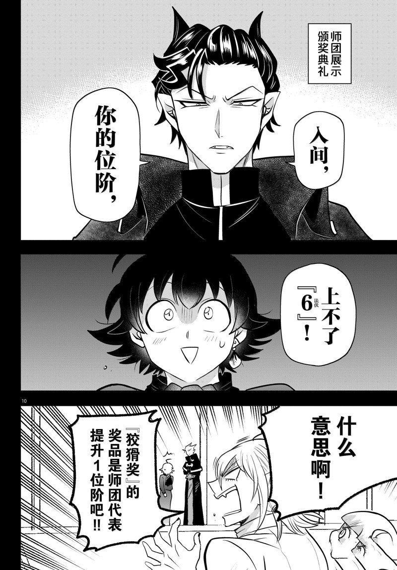 第351话
