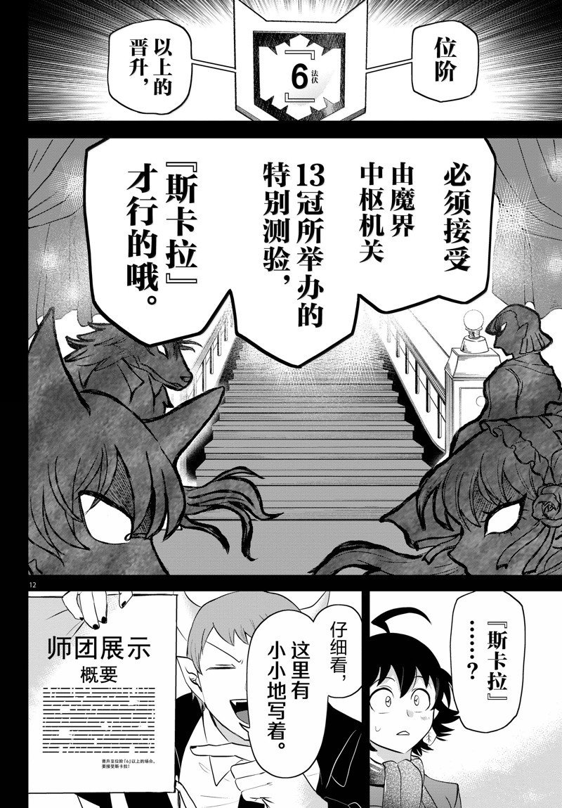 第351话
