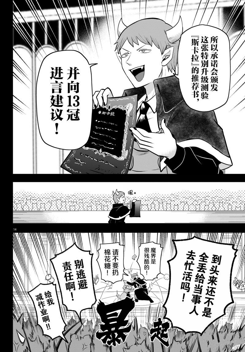 第351话