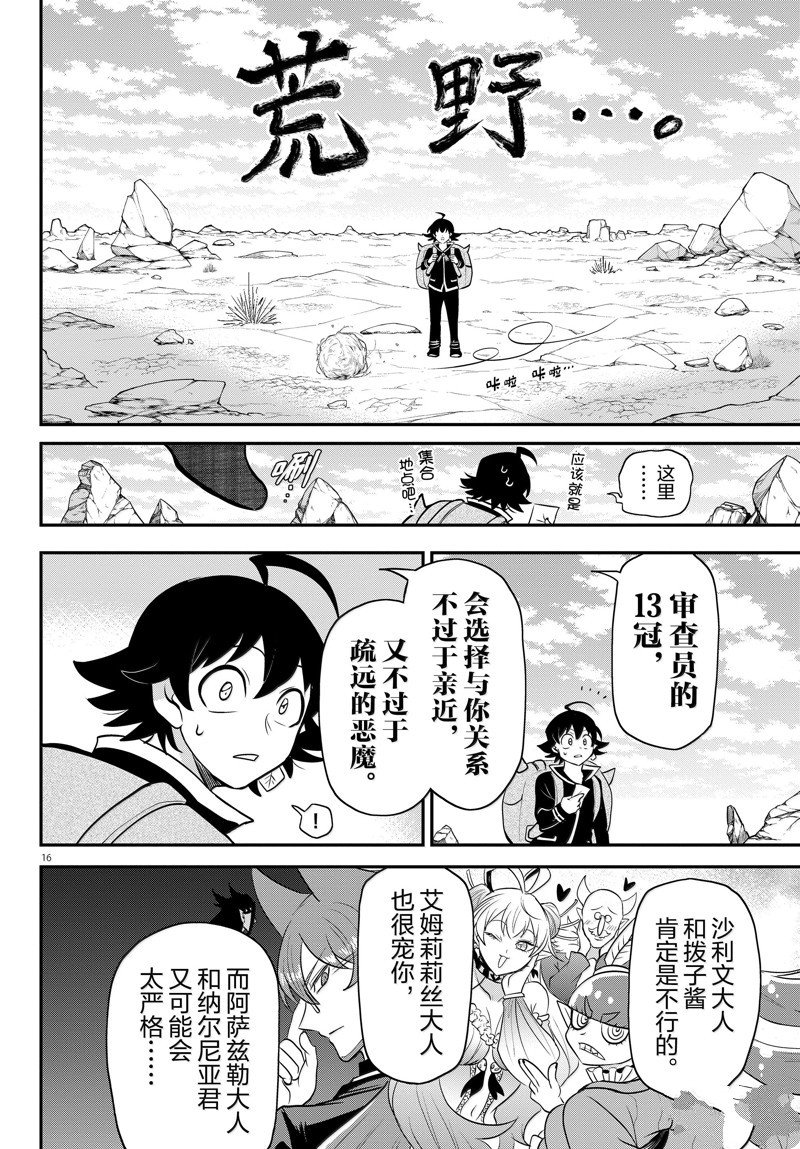 第351话