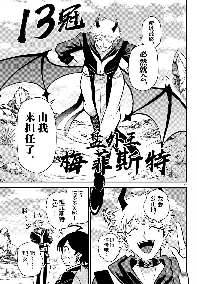 第351话