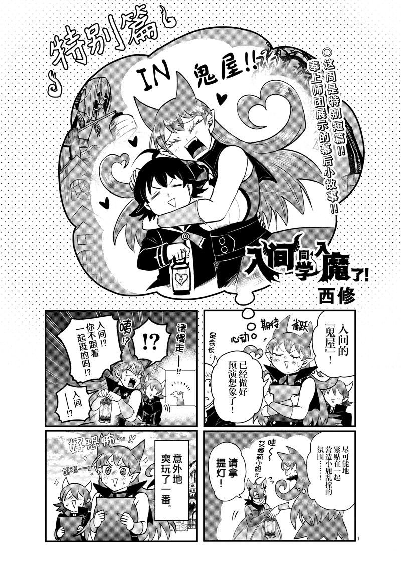 特别篇